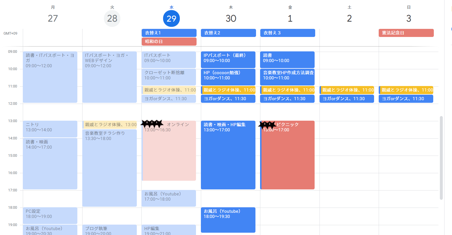 コロナ渦おうち時間の過ごし方 てきわなたいん